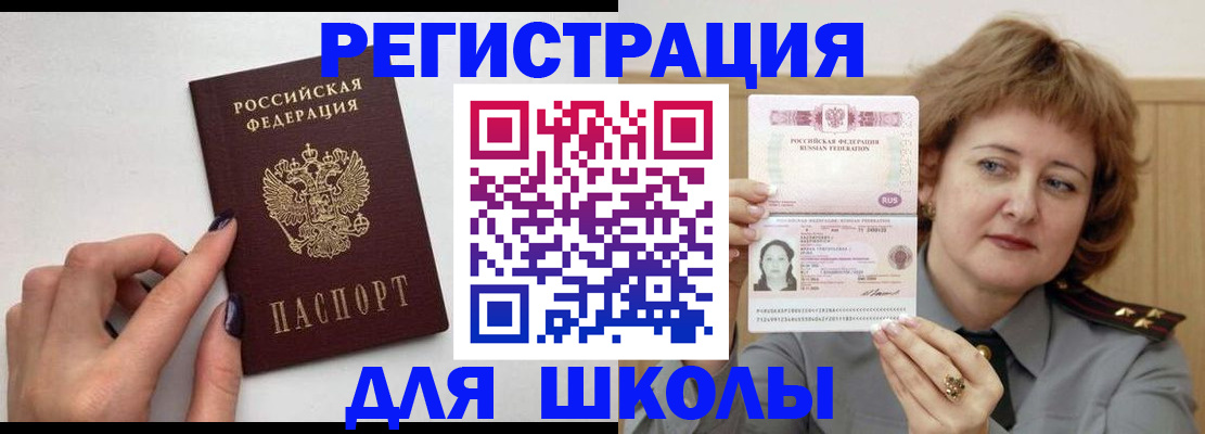 прописка регистрация в Гагарине