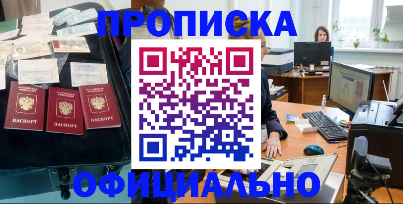 регистрация в Гагарине